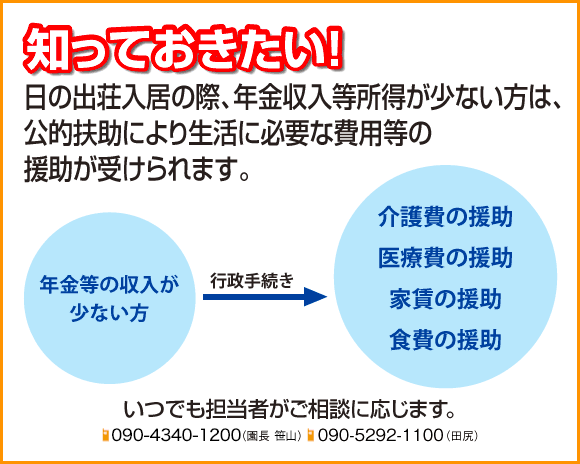 知っておきたい